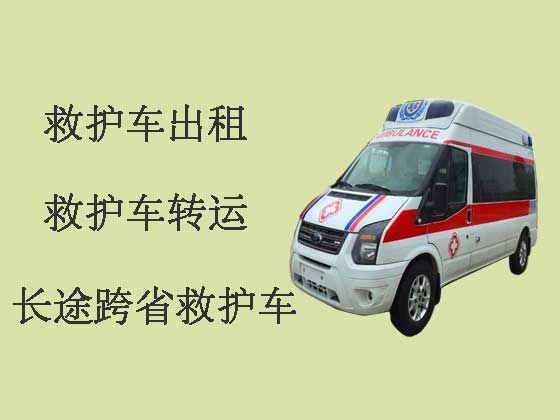 忻州长途120救护车出租